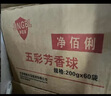 凈佰俐 小便池芳香球300粒200g*60袋香精球廁所衛(wèi)生間衛(wèi)生球除味商用 曬單實(shí)拍圖