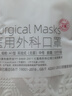 維德（WELLDAY）一次性成人醫(yī)用外科口罩100只白色防曬防塵隔菌輕薄透氣滅菌級 曬單實拍圖
