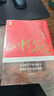 盡忠報國：岳飛新傳（宋史大家王曾瑜先生經(jīng)典力作） 曬單實(shí)拍圖