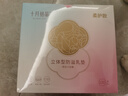 十月結晶防溢乳墊一次性溢乳墊超薄哺乳期母嬰防漏奶墊乳貼 100片裝 【經(jīng)典立體型】26.9/盒 曬單實(shí)拍圖