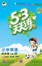 53天天練同步試卷 53全優(yōu)卷 小學(xué)數(shù)學(xué) 四年級(jí)下冊(cè) RJ 人教版 2025春季 開學(xué)季 曬單實(shí)拍圖