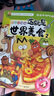 新華書(shū)店正版直發(fā) 不白吃話(huà)山海經(jīng)漫畫(huà)系列全套 不白吃話(huà)山海經(jīng)123456 大中華美食漫畫(huà)家我是不白吃 不白吃漫畫(huà)書(shū)吃透中國史 不白吃漫畫(huà)世界美食物簡(jiǎn)史 不白吃古詩(shī)詞漫游記 少年讀山海經(jīng) 這就是世界美食 曬單實(shí)拍圖