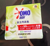 奧妙（OMO）女士?jì)纫略沓匆略盱钛獫n祛異味內衣專(zhuān)用皂親膚不傷手 除菌螨內衣皂100g 曬單實(shí)拍圖