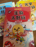 不白吃學(xué)科啟蒙漫畫(huà)1+2（物理+化學(xué)+生物科普 套裝6冊 小升初銜接學(xué)科漫畫(huà) 輕松掌握學(xué)科知識）暑假作業(yè) 小升初暑假銜接 新課標 開(kāi)學(xué)季 四年級 五年級 六年級 課外閱讀 曬單實(shí)拍圖