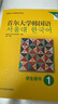 首爾大學(xué)韓國語(yǔ)1學(xué)習套裝 學(xué)生用書(shū)+練習冊（新版 套裝共2冊） 曬單實(shí)拍圖