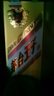 茅臺 金王子 醬香型白酒 53度 500ml 單瓶裝 曬單實(shí)拍圖