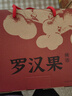 藝福堂花草茶 精品羅漢果大果24顆 廣西特產(chǎn)清潤涼茶送禮396g秋梨膏配方 曬單實拍圖