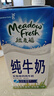 紐麥福（Meadow fresh） 新西蘭進口 3.5g蛋白質(zhì) 高鈣全脂純牛奶1L*12盒/箱 送禮佳選 曬單實拍圖