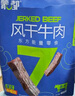 蒙都 風(fēng)干牛肉干 原味488g 約七成風(fēng)干 袋裝 休閑零食 肉干肉脯 清真 曬單實拍圖