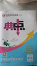 【正版當天發(fā)貨】2025典中點(diǎn)七年級上冊初中語(yǔ)文數學(xué)英語(yǔ)人教版北師版華師版滬科版外研版譯林版初一同步練習冊 數學(xué) 滬科版 曬單實(shí)拍圖