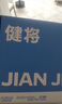 健將男士?jì)妊澞行陆L(cháng)絨彈力棉平角褲7A抗菌四角褲頭中腰4條裝 曬單實(shí)拍圖