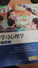 學(xué)習心理學(xué)（第8版）/心理學(xué)譯叢 曬單實(shí)拍圖