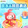 【暑期大放送】豌豆表達(dá) 新簽42課時(shí) 曬單實(shí)拍圖
