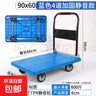 小推車(chē)拉貨手推車(chē)手拉車(chē)折疊便攜搬運家用拖車(chē)平板車(chē)取快遞小拉車(chē) 60x90藍色4道加固靜音款 曬單實(shí)拍圖