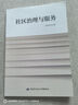 中國基層社會(huì )治理 曬單實(shí)拍圖