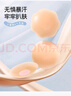 莫代爾12片乳貼防滑防凸點(diǎn)胸貼婚紗女夏季薄大胸防走光無(wú)痕硅膠文胸貼 曬單實(shí)拍圖