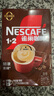 雀巢（Nestle）1+2特濃低糖*速溶咖啡三合一沖調(diào)飲品90條1170g線條小狗同款 曬單實拍圖