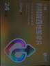 千威 枸櫞酸西地那非片 25mg*24片 齊魯 曬單實(shí)拍圖