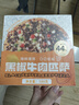 潮香村（cxc food）黑椒牛肉+奧爾良烤雞披薩2個(gè)裝360g 馬蘇里拉芝士半成品披薩 曬單實(shí)拍圖
