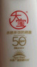 大寶水感多效防曬露50g高倍防曬霜軍訓(xùn)防曬乳防水防汗SPF50+七夕禮物 曬單實(shí)拍圖