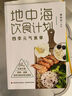 新華書店正版包郵 地中海飲食計(jì)劃四季元?dú)馐硢?4套飲食方案健康營養(yǎng)平衡每日膳食營養(yǎng)餐大全書食療養(yǎng)生食譜大全家常菜菜譜 圖書 曬單實(shí)拍圖