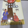悅讀整本書 快樂讀書吧中國古代寓言故事高山主編生動有趣講述我國寓言故事反映社會百態(tài)人生小學(xué)生課外閱讀故事書青島出版社fb 曬單實(shí)拍圖