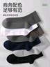 浪莎襪子男 純棉夏季薄款男襪中筒全棉吸汗網(wǎng)眼透氣休閑棉襪5雙裝 曬單實(shí)拍圖
