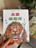生活啟蒙教育立體玩具書(shū)：大家來(lái)刷牙 [0-2歲]幼兒?jiǎn)⒚烧J知好習慣早教寶寶睡前故事書(shū)籍 幼兒園老師推薦學(xué)前讀物益智玩具書(shū) 曬單實(shí)拍圖