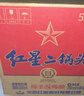 紅星二鍋頭白酒北京紅星二鍋頭藍(lán)瓶綿柔8純糧酒官方授權(quán)正品保證 53度 750mL 6瓶 整箱裝 曬單實(shí)拍圖