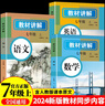 2025年秋季黃岡小狀元暑假作業(yè)四年級英語通用版龍門書局上下冊暑期銜接同步訓(xùn)練練習(xí)冊 曬單實拍圖