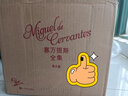 塞萬提斯全集（1-8卷） 曬單實(shí)拍圖