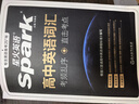 星火英語高中英語詞匯考頻亂序版高中一二三詞匯必背新課標(biāo)2026高考英語單詞書高頻短語真題知識(shí)手冊(cè)大詞量全國(guó)通用核心詞匯 曬單實(shí)拍圖