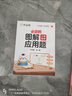 作業(yè)幫 小學數(shù)學畫圖法18種畫圖方法3步學會畫圖法61道母題精講一題會百題通覆蓋小學1-6年級常 曬單實拍圖