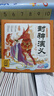 【點(diǎn)讀版】封神演義幼兒美繪本全10冊(cè)大字彩圖注音版3-6-9歲神話(huà)故事寶寶睡前故事圖畫(huà)書(shū)籍小學(xué)生原著正版連環(huán)畫(huà)海豚繪本海豚傳媒 封神演義幼兒美繪本：全10冊(cè)（點(diǎn)讀版） 曬單實(shí)拍圖