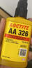 樂(lè)泰/loctite AA326 德國(guó)漢高丙烯酸結(jié)構(gòu)膠中等粘度固化快耐高溫磁鋼粘接 326 50ml 曬單實(shí)拍圖