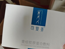 可復美重組膠原蛋白敷料械字號5片*1盒 術后曬后創(chuàng)面愈合 橢圓型 曬單實拍圖