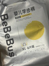 bebebus金標(biāo)茶樹精華超薄透氣紙尿褲XL28片（12-17kg）尿不濕新生嬰男女 曬單實(shí)拍圖