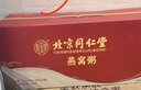 北京同仁堂 燕窩粥 即食溯源燕窩粥禮盒銀耳山藥百合燕窩粥碗裝孕婦兒童中老年人營養(yǎng)品滋補(bǔ)禮盒 曬單實拍圖