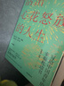 活出心花怒放的人生+孩子的品格 彭凱平作品（套裝2冊） 曬單實拍圖