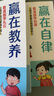【當(dāng)當(dāng) 正版】贏在教養(yǎng)看漫畫學(xué)禮儀書 贏在自律 贏在起點(diǎn) 溫柔的陪伴和教養(yǎng)正版 5-12歲家庭教育禮儀規(guī)矩適合孩子小學(xué)生教養(yǎng)漫畫閱讀課外書籍 抖音熱推2冊：贏在教養(yǎng)+贏在自律 曬單實(shí)拍圖