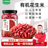 九月的詩有機花生米1.6斤*1罐紅皮衣原味新貨雜糧可即食京東自營旗艦店 曬單實拍圖