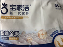 寶家潔 靜電除塵紙105片一次性拖布吸塵紙白色3包 曬單實(shí)拍圖