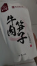 康富源老開(kāi)元 綿陽(yáng)米粉正宗四川特產(chǎn)地方特色牛肉肥腸粉絲米粉細米線(xiàn)240g*5袋 牛肉3肥腸2 曬單實(shí)拍圖