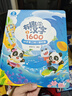 《有趣的漢字1600》【3冊(cè)】漢字啟蒙繪本3-6歲 識(shí)字發(fā)聲書(shū)幼小銜接學(xué)前識(shí)字拼音幼兒園親子共讀書(shū)籍 曬單實(shí)拍圖