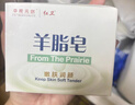紅衛(wèi)羊脂皂120g*3塊洗臉洗澡二合一香皂沐浴控油去黑頭手工潔面皂 曬單實拍圖