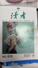【京東快遞】讀者雜志2025年訂閱 國(guó)民雜志 12次快遞包郵 正能量學(xué)生作文素材文學(xué)文摘課外閱讀全年齡適讀 25年6月起訂（26年5月結(jié)束）贈(zèng)筆記本+圖書*1 曬單實(shí)拍圖