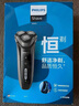 飛利浦（PHILIPS）電動剃須刀經(jīng)典3系 干濕雙剃刮胡刀 配彈出式鬢角修剪器 生日禮物國家補貼 七夕情人節(jié)禮物 曬單實拍圖