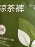 氧言（YOUNGYELL）女士內褲女士涼感冰絲10A抗菌加長襠中腰無痕夏季薄款女生內褲頭 曬單實拍圖