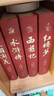四大名著原著正版全套4冊京東正版圖書 精裝完整無刪減西游記紅樓夢三國演義水滸傳青少年版 初高中生無障礙閱讀白話文言文五下七年級上冊課外閱讀必讀高一書籍 中國古典文學(xué)老師推薦中小學(xué)教輔書單暢銷小說 曬單實拍圖