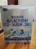 君樂(lè)寶樂(lè)鉑幼兒配方奶粉(12-36個(gè)月齡，3段)400克 含OPO結(jié)構(gòu)脂 曬單實(shí)拍圖